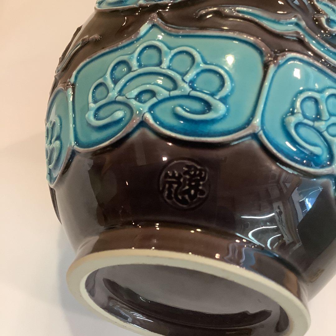 【茶道具】中村翠嵐 紫交趾 寿の字 鶴首花入