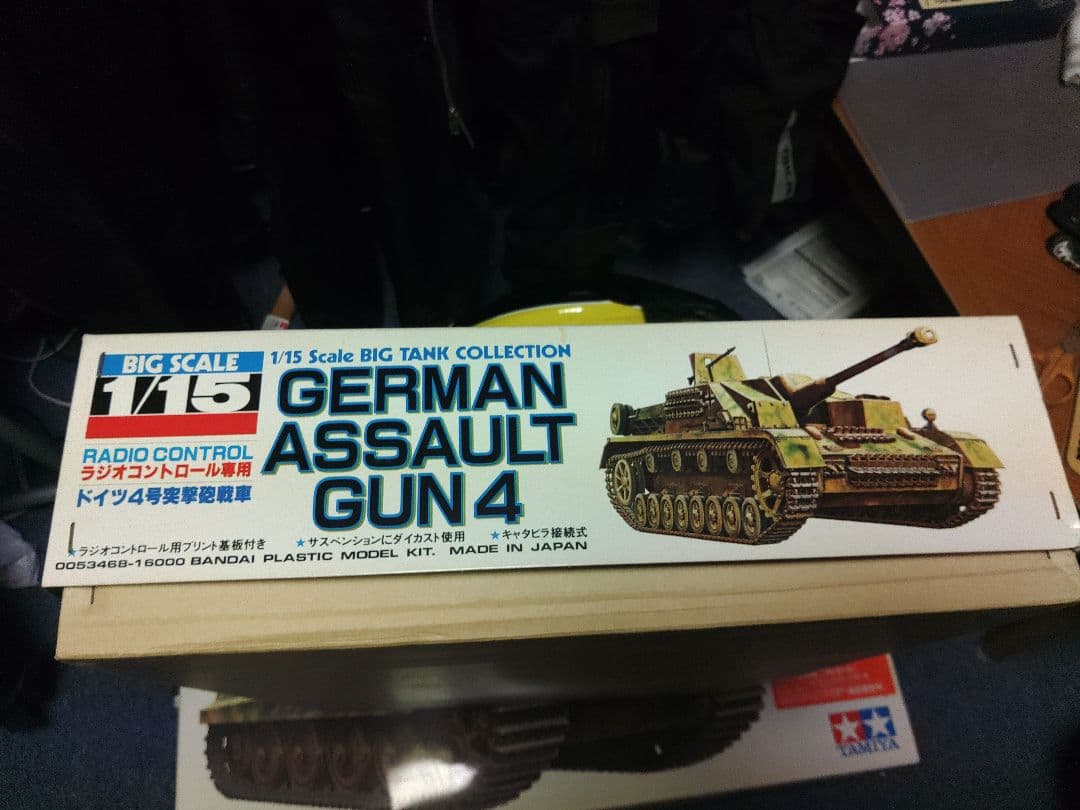 BANDAI 1/15 ドイツ4号突撃砲戦車