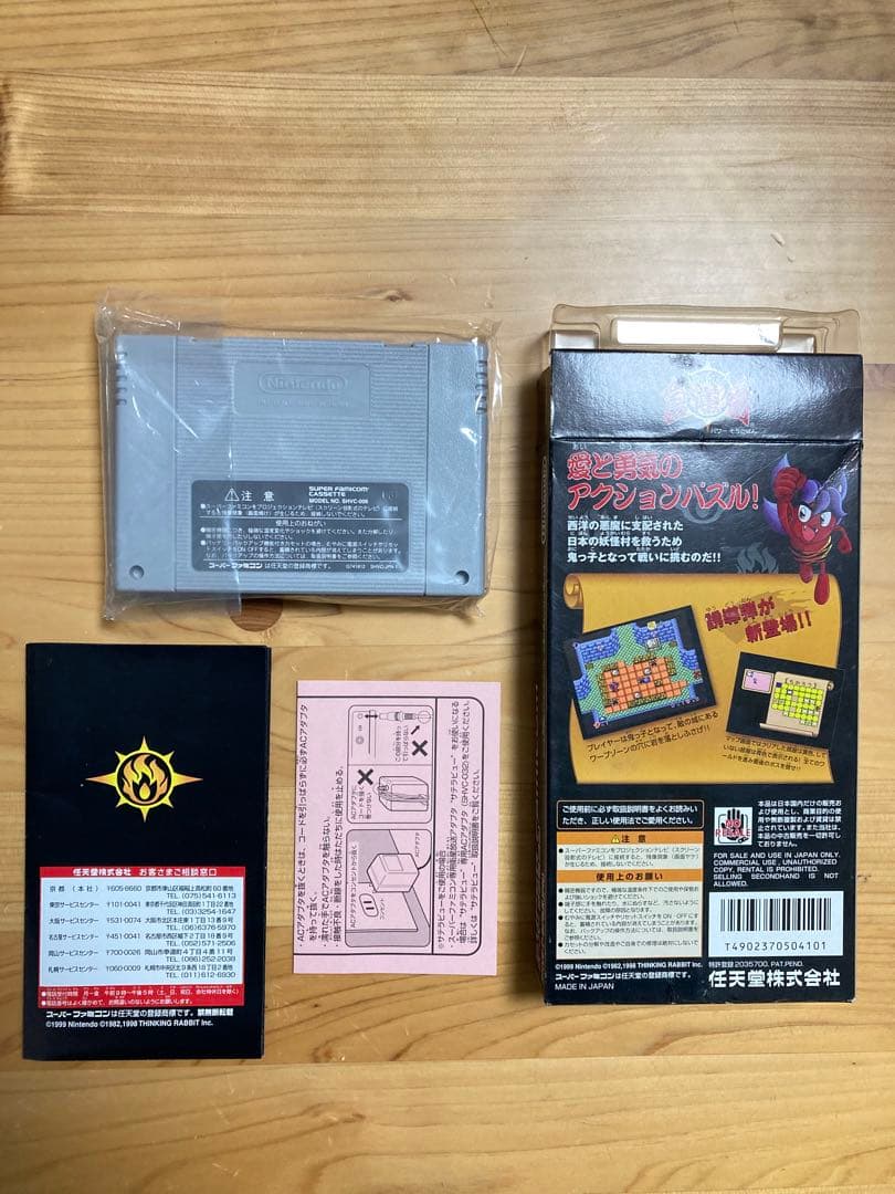 激レア！！ 　箱説明書付き！！ 「POWER 倉庫番」 SFC！！　任天堂