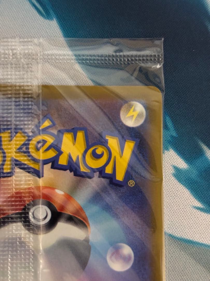 プレシャスピカチュウ　未開封