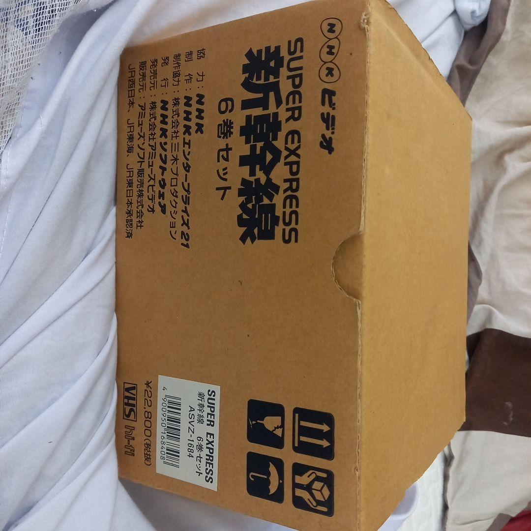 新幹線最新情報シリーズ VHS 6本セット