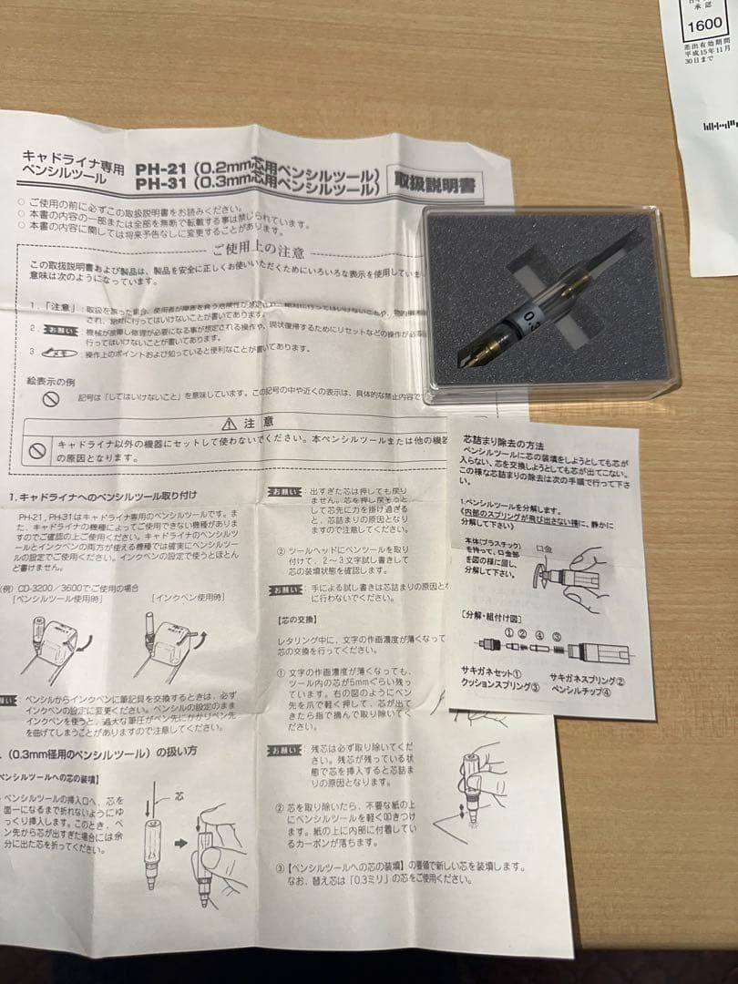 MAX WORD WRITER BL-80 ワードライタ