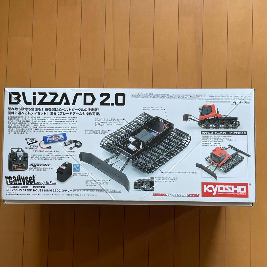 【只今値下げ中】京商 1/12 EPブリザード 2.0 レディセット