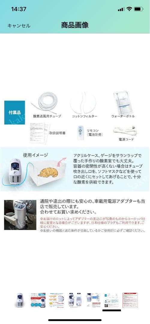 酸素濃縮器　ペット用高性能酸素発生器