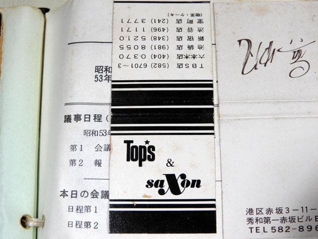 ●昭和浪漫 ローカル喫茶巡り他マッチラベル 478枚 一冊貼コレクション 純喫茶