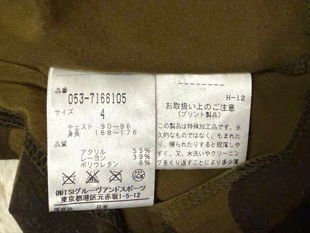 【美品】パーリーゲイツ　カモフラ　インナー