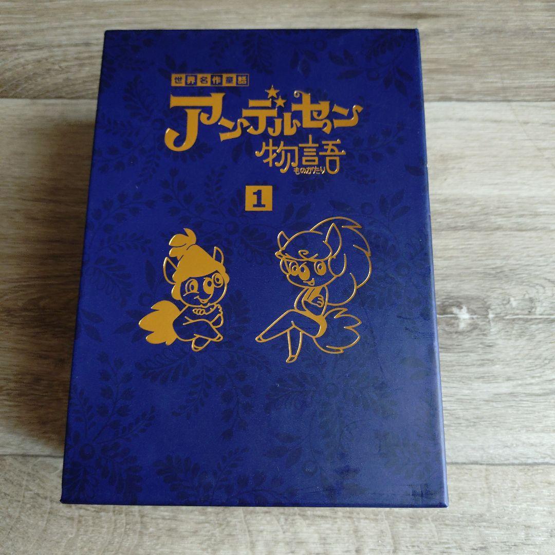 アンデルセン物語 ベスト・セレクション DVDBOX-1〈5枚組〉 世界名作劇場