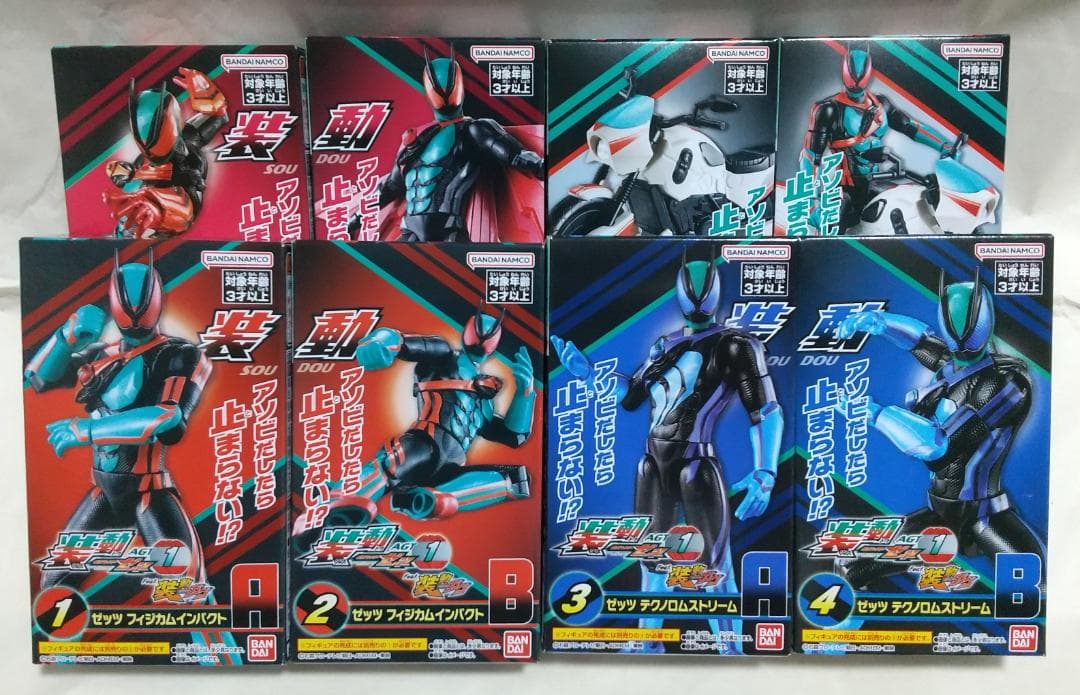 新品未開封　双動 ダブル 層動 オーズ 装動 ガッチャード ゼッツ セット