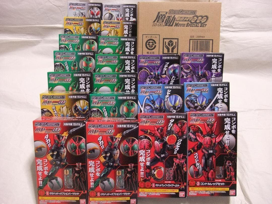 新品未開封　双動 ダブル 層動 オーズ 装動 ガッチャード ゼッツ セット