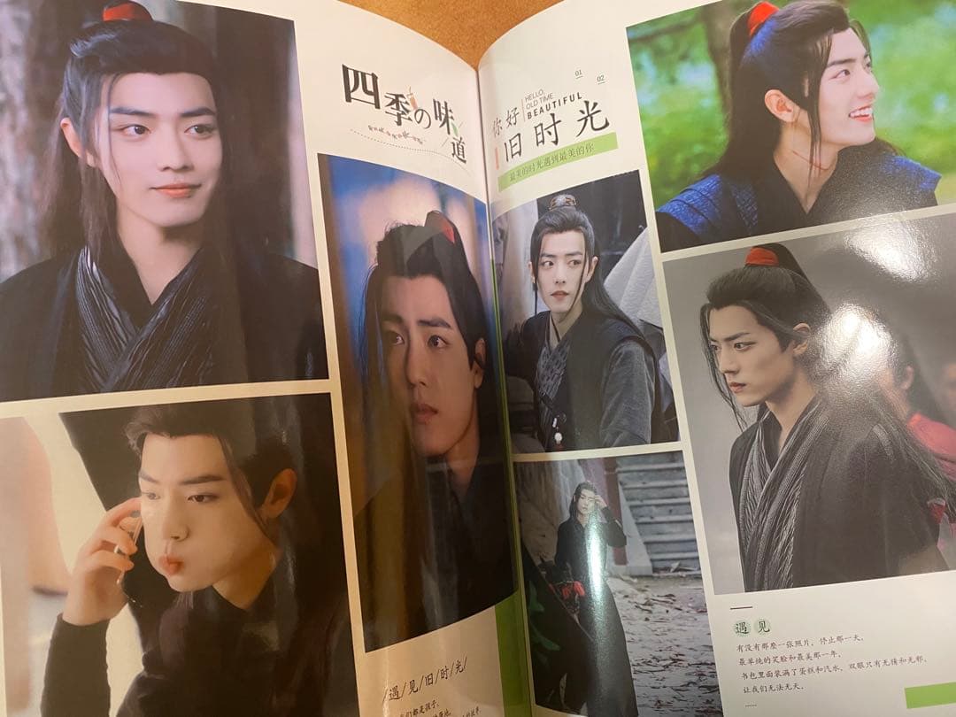 陳情令　肖戦　MEMORY PRECIOUS  写真集