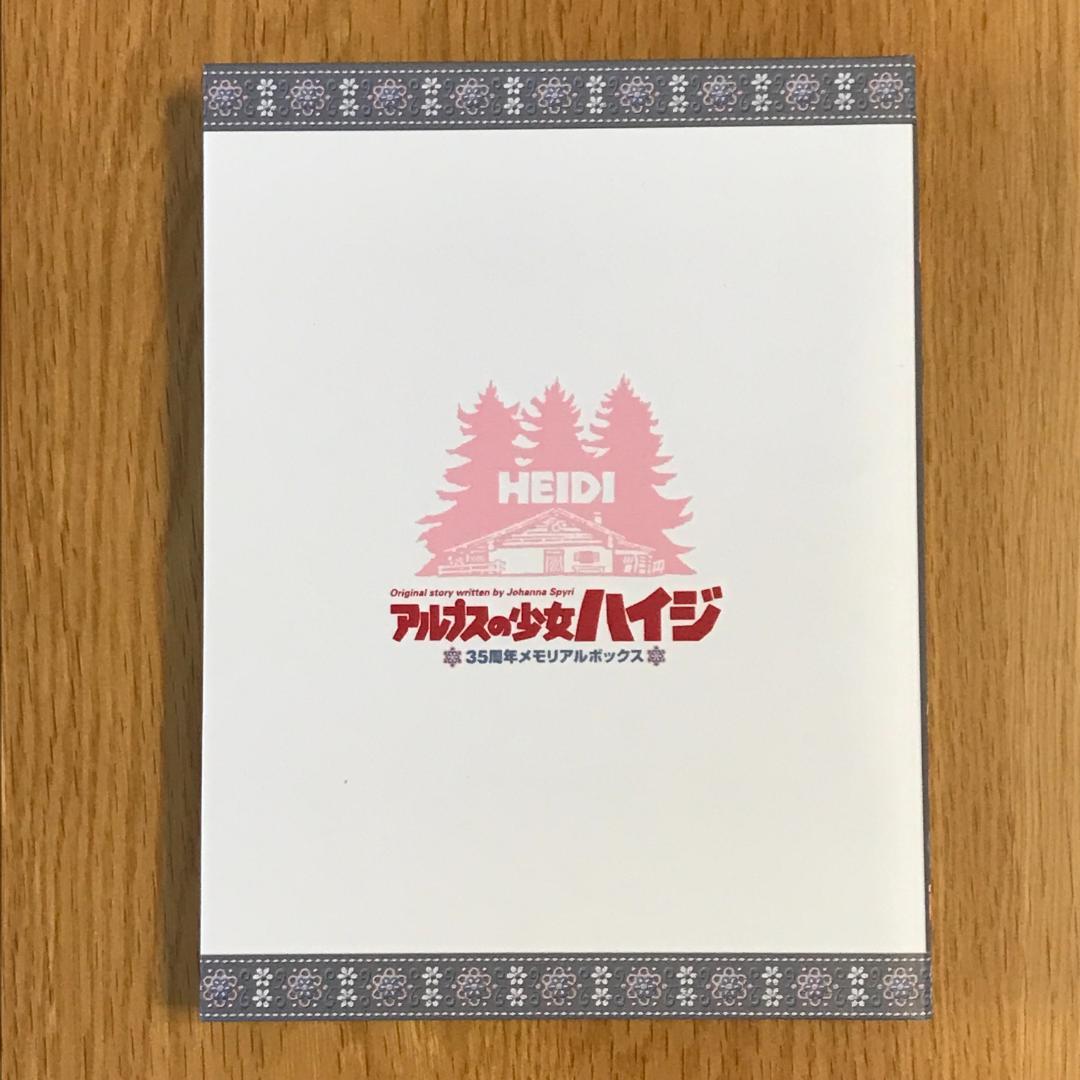 アルプスの少女ハイジ35周年メモリアルボックス【DVD】