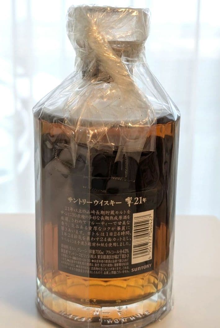 【未開封・美品】サントリー 響21年　700ML【化粧箱付】