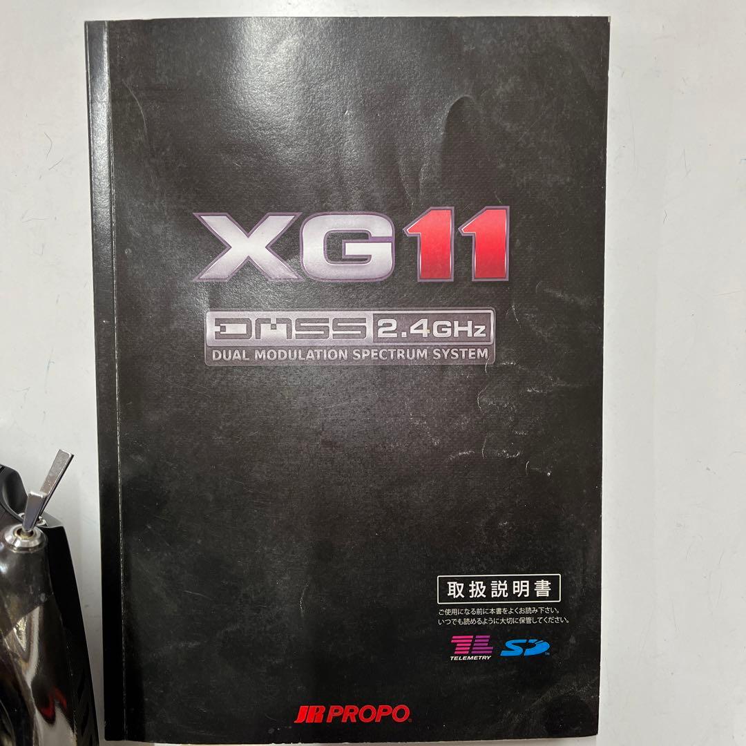 ホビーラジコン JR  XG11