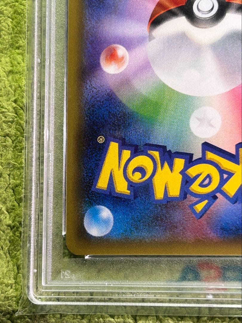 PSA10 RR ピカチュウ ポケキュンコレクション 010/032