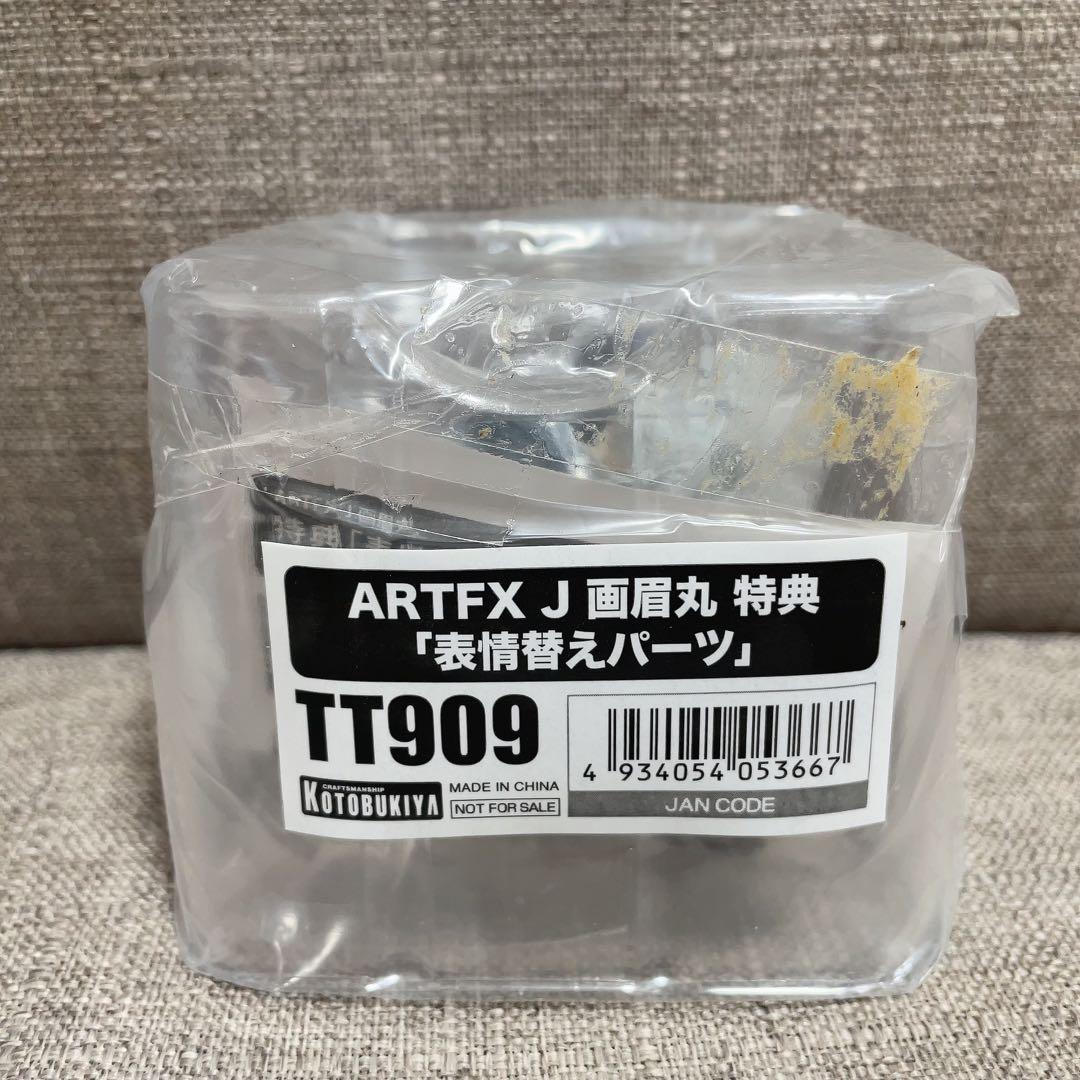 【新品未開封】ARTFX J 地獄楽 画眉丸 特典付き コトブキヤ