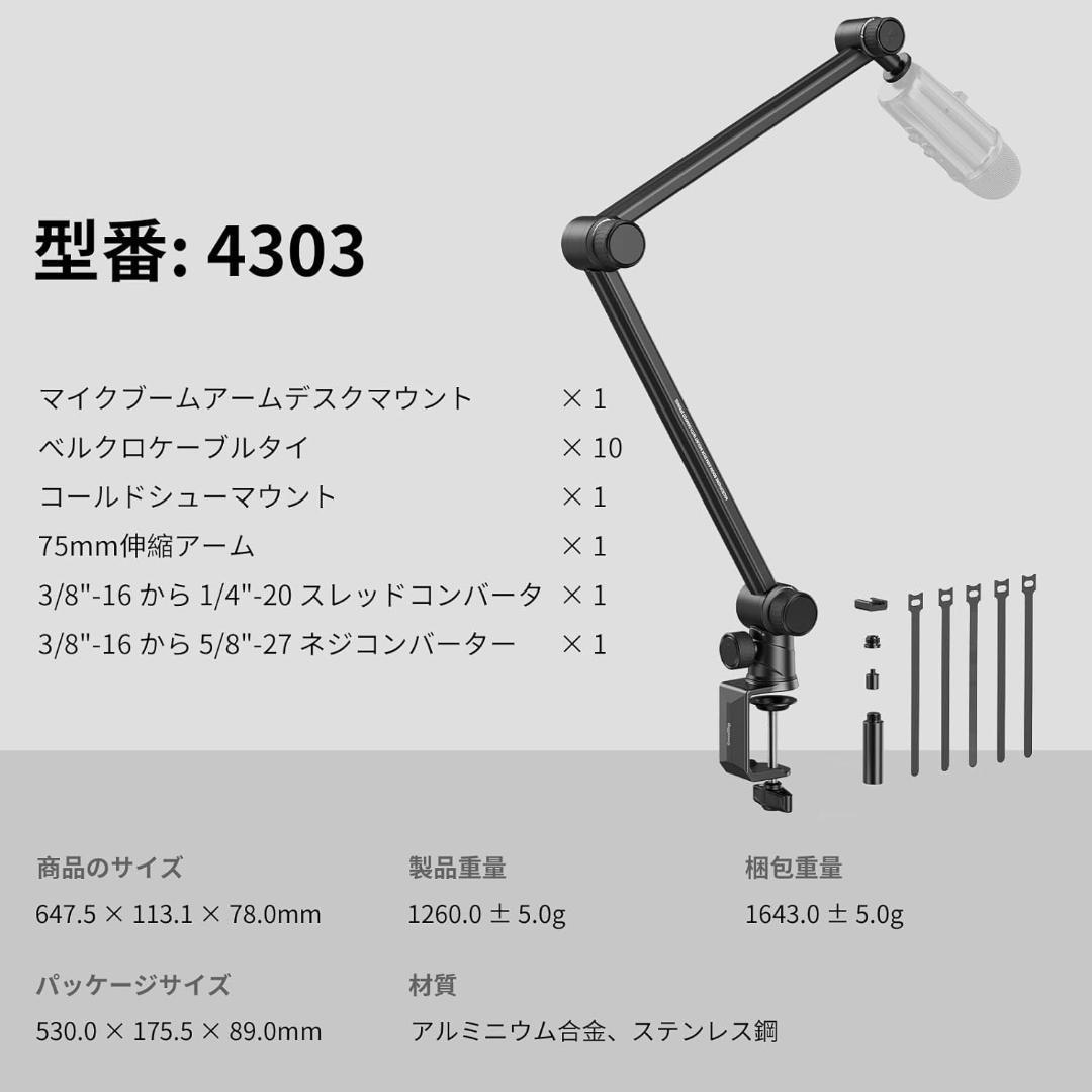 マイクブームアーム 360°回転可能なマイクスタンド 油圧ダンピングジョイント
