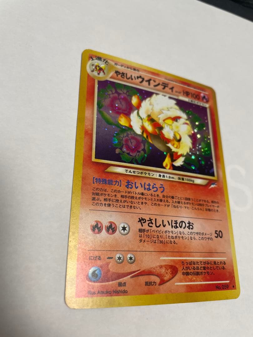 やさしいウィンディ