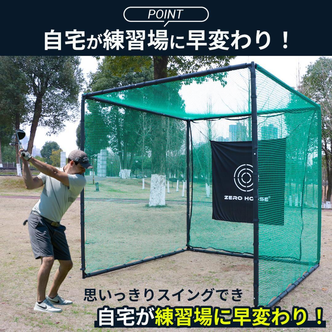 ゴルフ練習ネット 2.5M ゴルフネット ゴルフ GOLF ネット 緩衝材あり