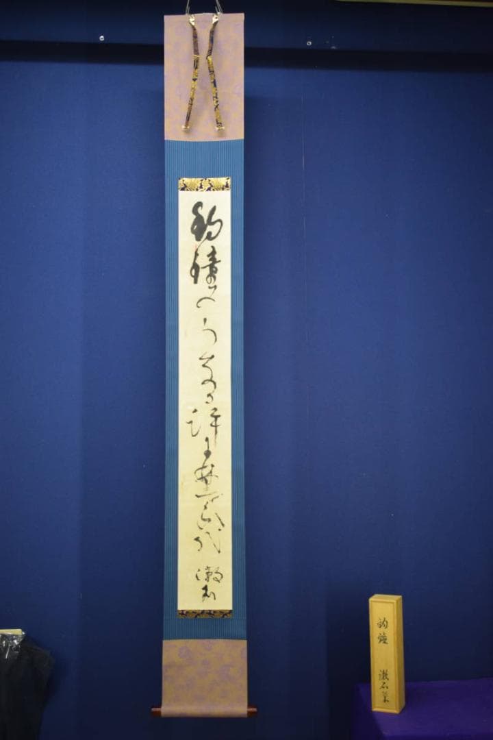 夏目漱石/釣鐘のうなる許に野分かな/俳句/杉題箱付/布袋屋掛軸HJ-205