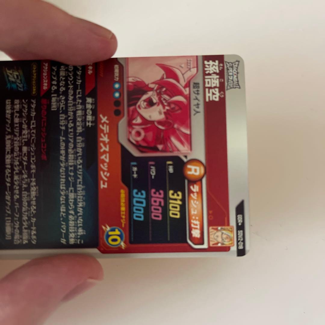 【極美品最安値】孫悟空 sdv2-018 パラレル