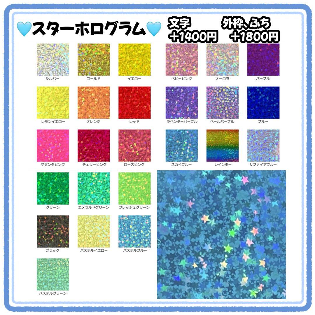 りほの様　うちわ文字　文字パネル　うちわデコ　団扇屋さん　ファンサ　オーダー