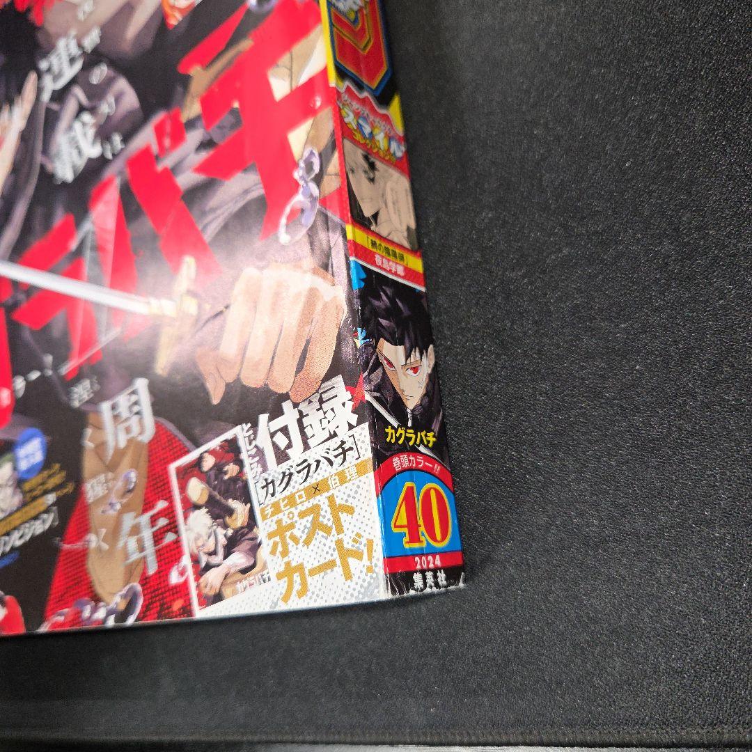 カグラバチ新連載連載1周年 2冊セット