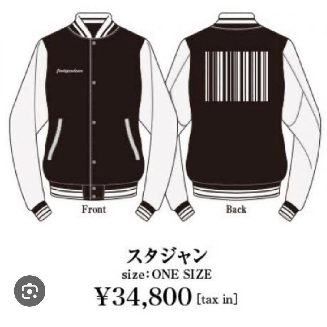 赤西仁　スタジャン