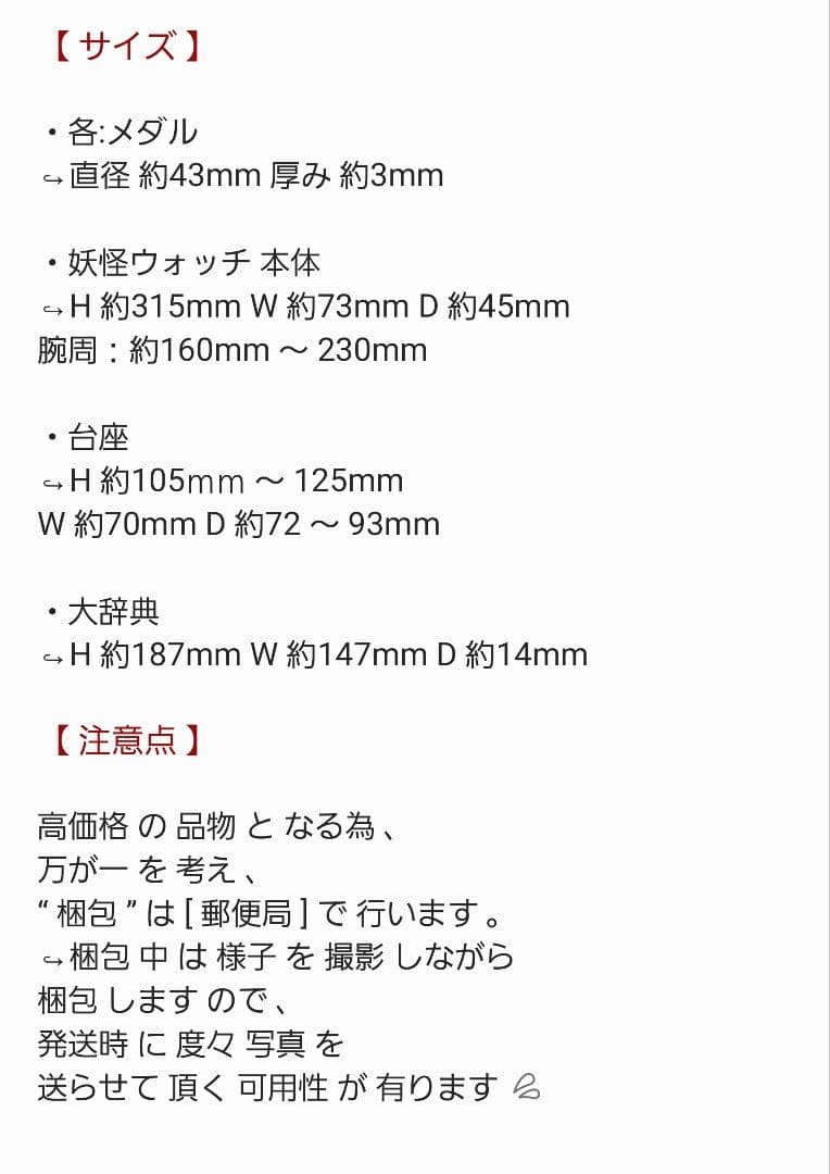 未開封【DX妖怪ウォッチ 10th Anniversary edition】