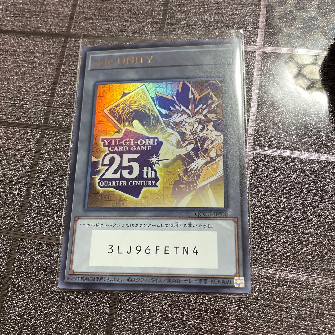 n*a様 遊戯王 side:UNITY スペシャルカードセット トークン付き