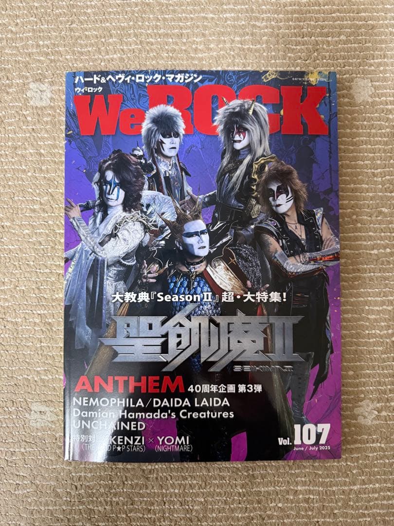 We ROCK ウィ・ロック