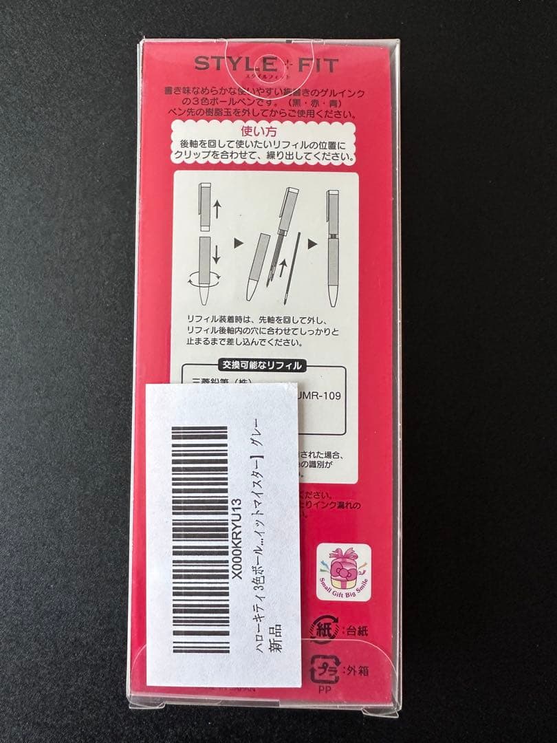 スタイルフィット マイスタG ホルダー キティ 3色ボールペン uni 廃盤