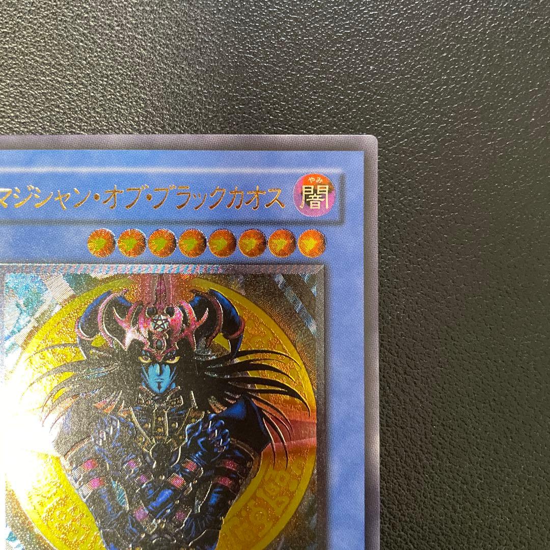 遊戯王3期　マジシャン・オブ・ブラックカオス　レリーフ　306-057