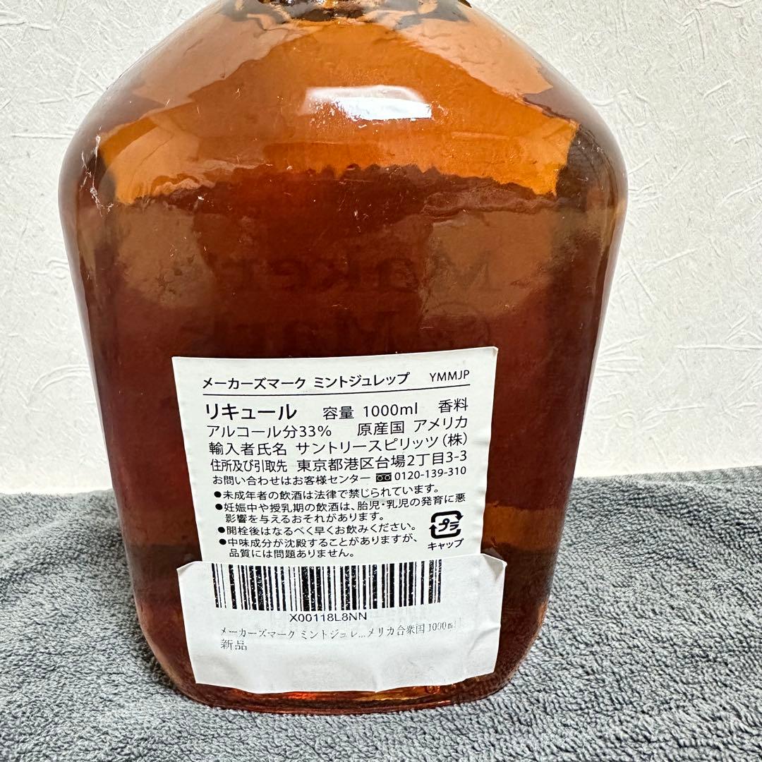 ウイスキー Maker's Mark Mint Julep 1000ml