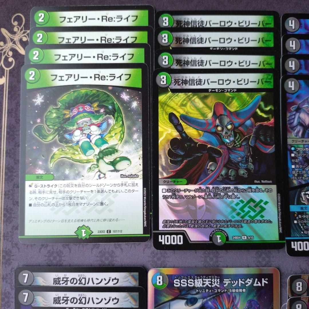 デュエマ　黒緑バロム　デッキ　バロム・ナイトメア　フミシュナ