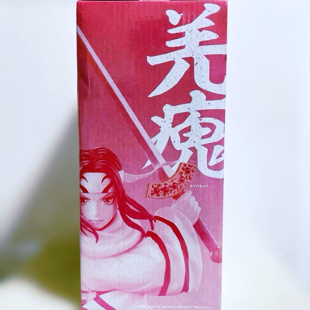 一番くじ キングダム C賞 羌瘣 きょうかい フィギュア