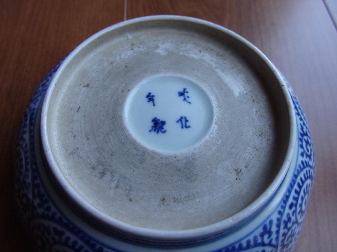 江戸中期古伊万里 染付『蛸唐草に松竹梅文』菓子鉢　成化年製銘