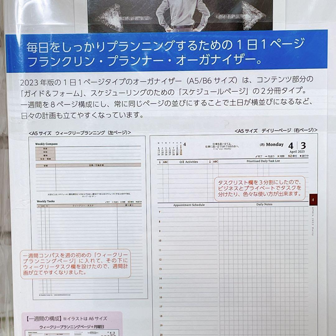 ☆A5サイズ 2023年 4月 始まり カバーなし 綴じ手帳