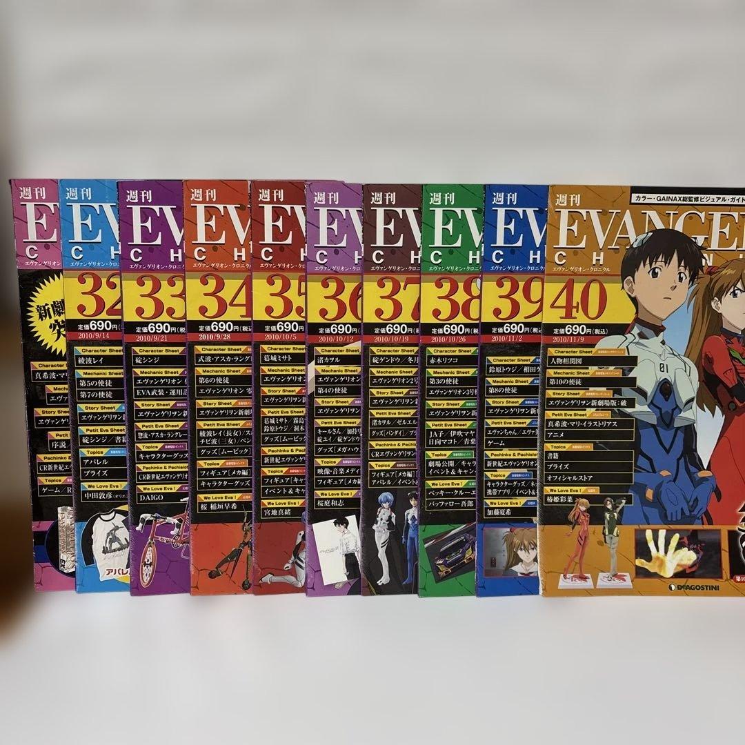 新訂版 エヴァンゲリオン・クロニクル 1~50 バインダー セット