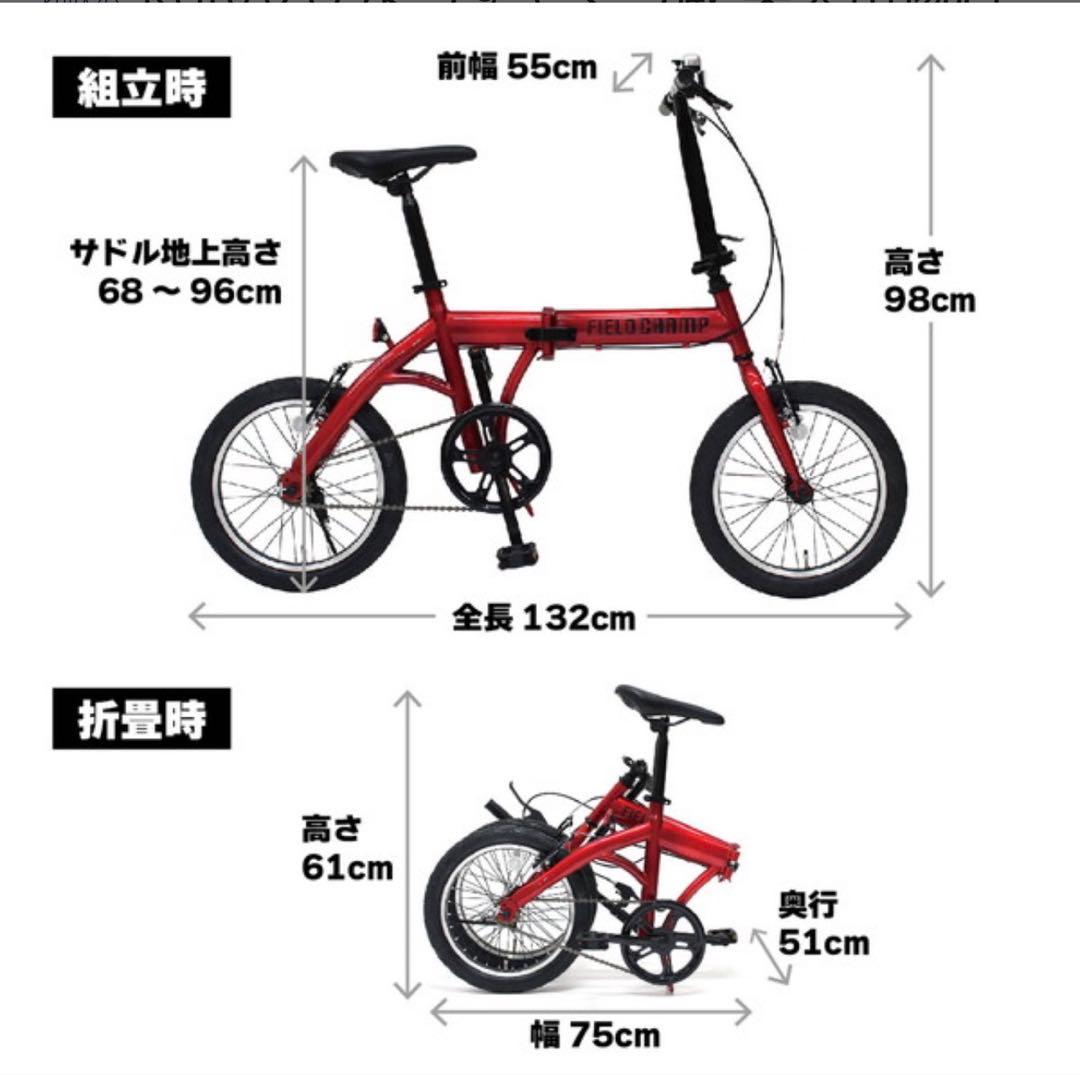 【新品未使用・送料込】折りたたみ自転車16インチ FIELD CHAMP