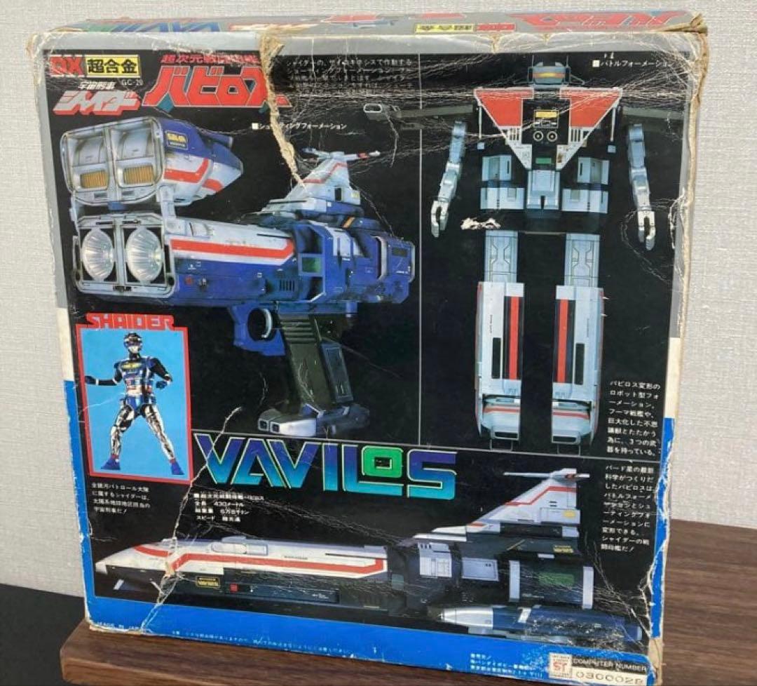 宇宙刑事シャイダー　DX超合金　超次元戦闘母艦　バビロス　バンダイ　昭和