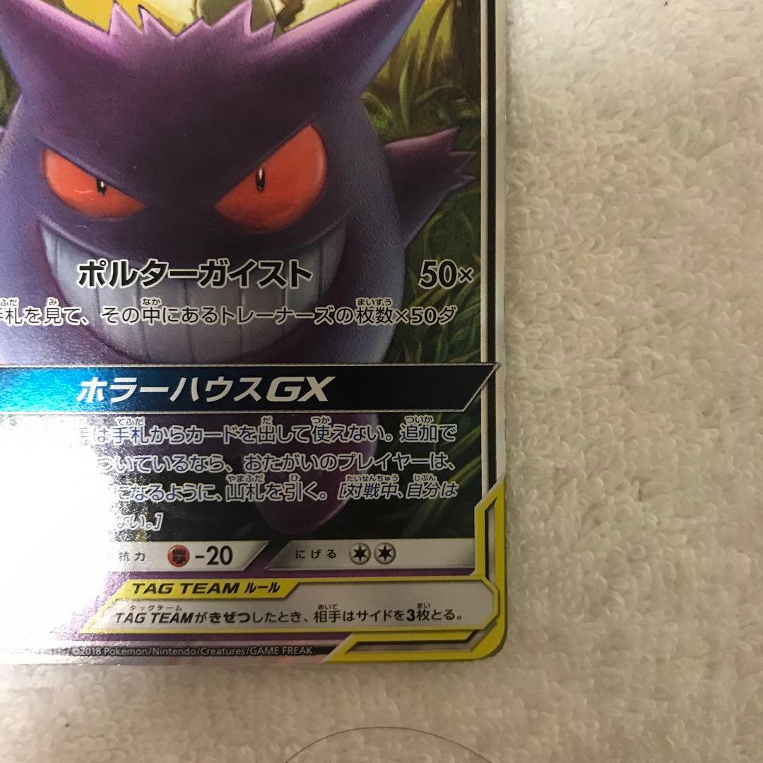 ポケモンカード2枚セット