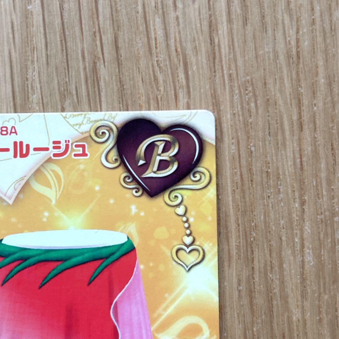 2枚セット オシャレ魔女ラブandベリー フィナーレ ブライトサニールージュ