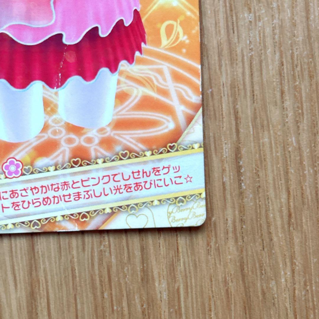 2枚セット オシャレ魔女ラブandベリー フィナーレ ブライトサニールージュ