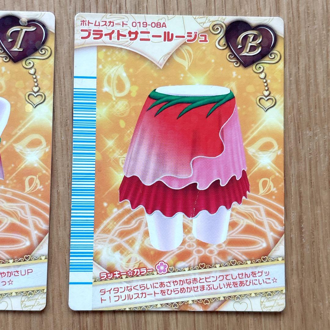 2枚セット オシャレ魔女ラブandベリー フィナーレ ブライトサニールージュ