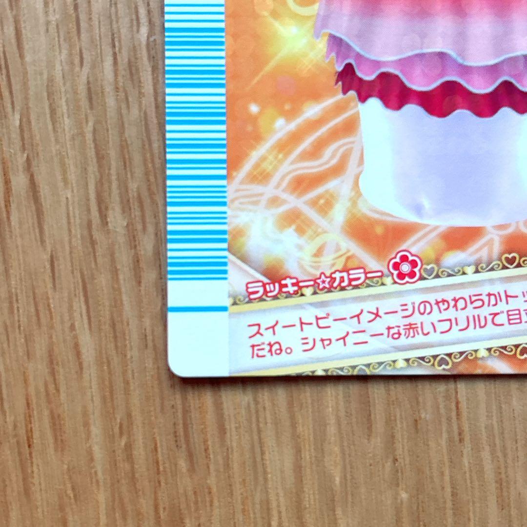 2枚セット オシャレ魔女ラブandベリー フィナーレ ブライトサニールージュ