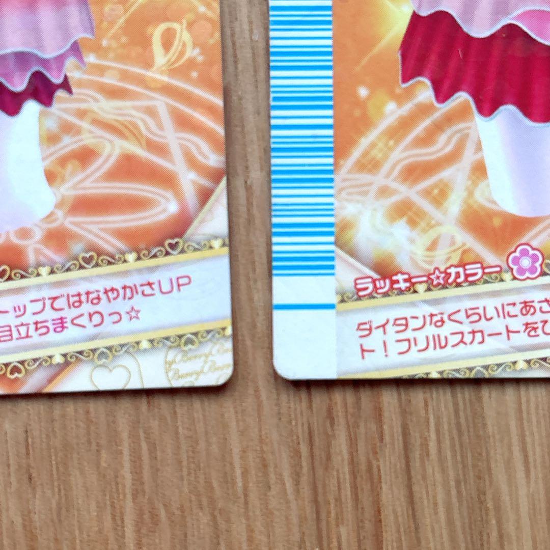 2枚セット オシャレ魔女ラブandベリー フィナーレ ブライトサニールージュ