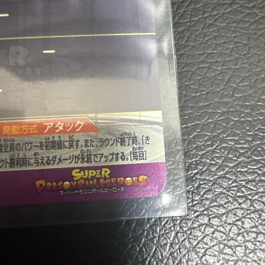 スーパードラゴンボールヒーローズ 孫悟飯少年期　UM12-SEC3 LC