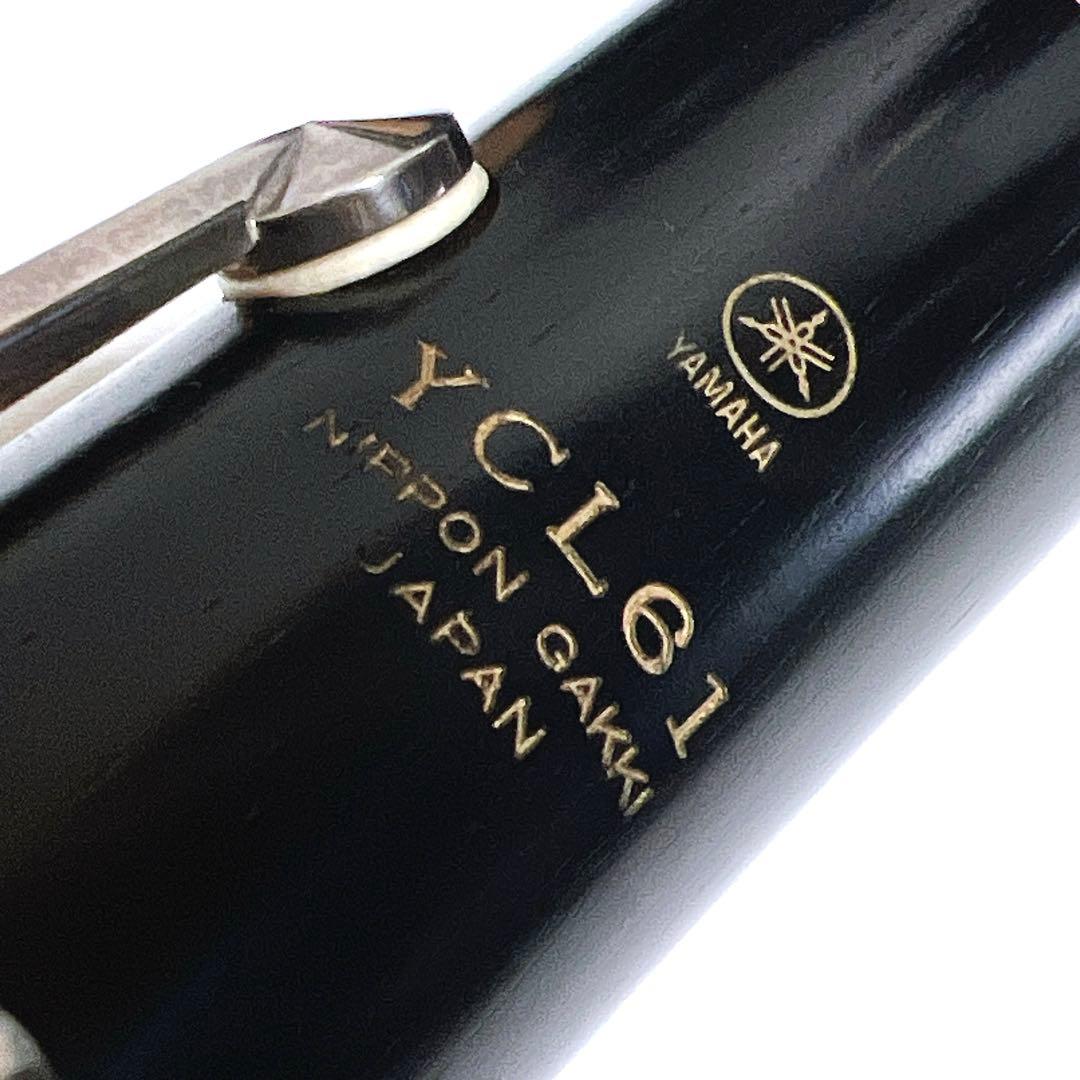 【美品】YAMAHA YCL61 グラナディラ　木製　クラリネット　吹奏楽