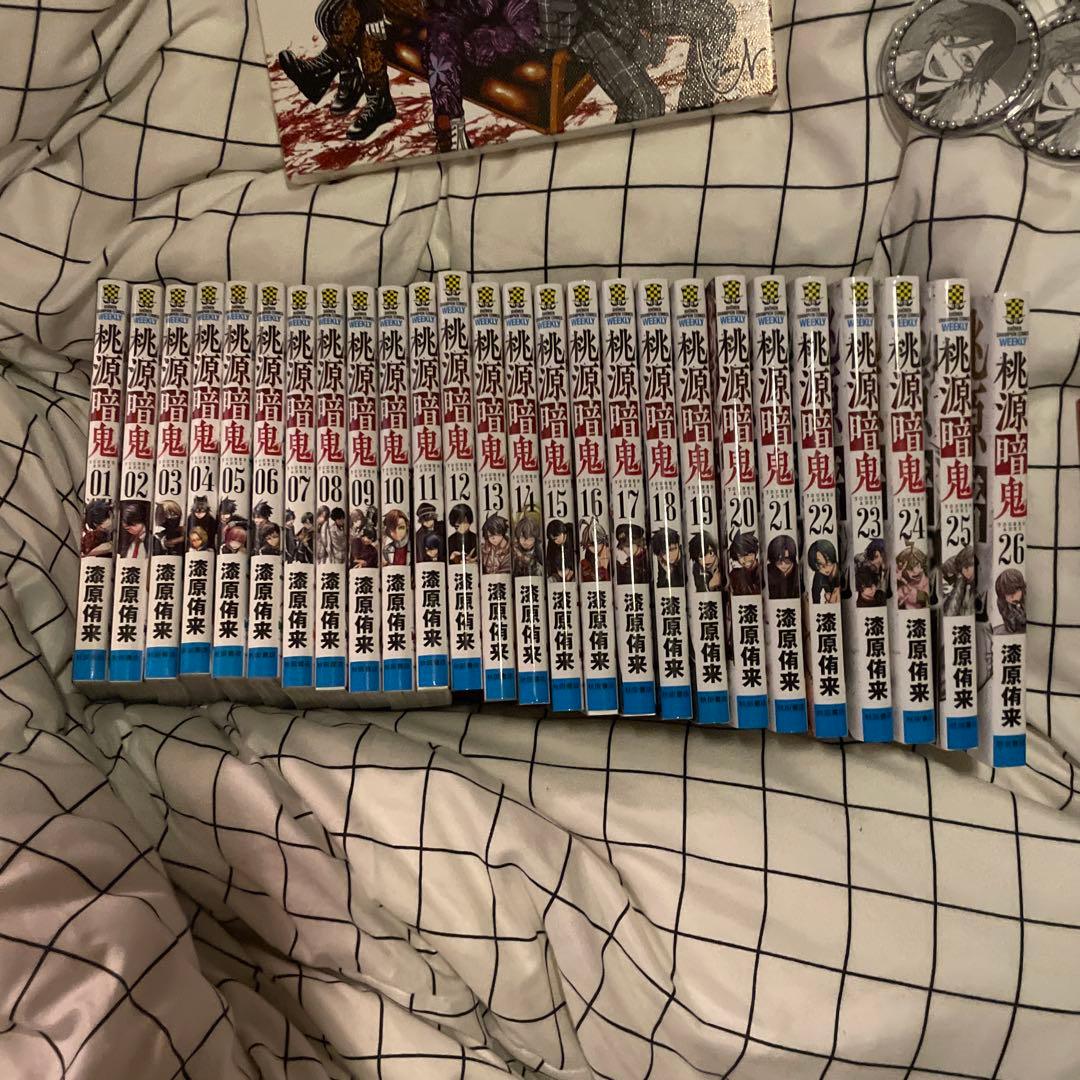 桃源暗鬼　漫画　全巻