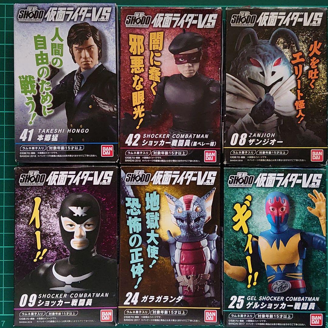SHODO 仮面ライダー VS の SHODO-X 未商品化セット